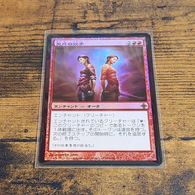 Splinter Twin Foil MTG ENCHANT Red Rare Eldrazi Awakening Pack Card - Image 1 of 4