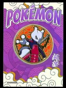 NON TCG Pokémon Elf Eif Origin Collection NJ 12 COIN CASE HIT #'d 51/66 Mewtwo - Picture 1 of 2