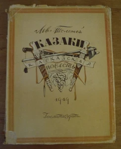 ?????? : ?????????? ??????? COSSACKS: A CAUCASIAN TALE by LEO TOLSTOY 1949 USSR - Picture 1 of 23