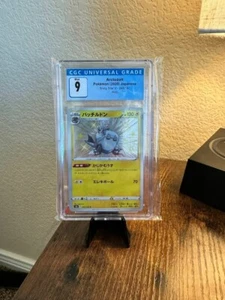 Pokémon Japanese Sword & Shield Shiny Star V #245/190 Arctozolt 2020 - Imagen 1 de 2