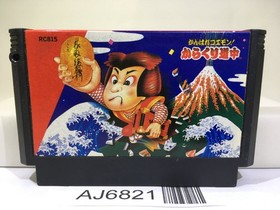Ganbare Goemon Karakuri Dochu Mystical Ninja Nintendo Famicom NES Japan - AJ6821