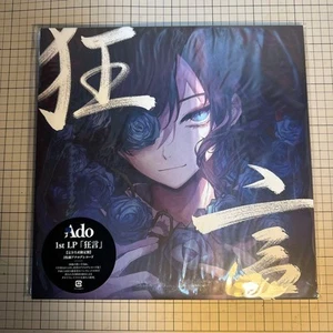 Ado Kyogen 2 Vinly Record 1st LP Album Limited ORIHARA 2023 Music JAPAN - Imagen 1 de 4
