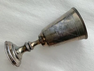 Antique Small Sterling Kiddush Cup Birmingham England 1910 “Homemade” - Picture 1 of 13