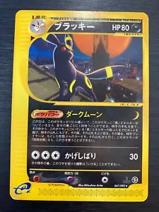 Pokemon Card Umbreon 067/092 1st ED non holo near mint Japanese - Picture 1 of 4