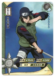 Naruto Kayou: Hayate Gekko R | #NR-R-020 Naruto | Chino - Imagen 1 de 2