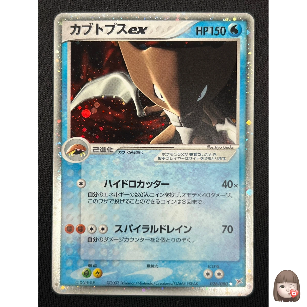 Kabutops ex 026/080 Magma vs Aqua: Two Ambitions for sale | eBay