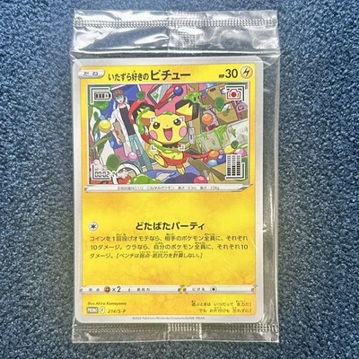 Mischievous Pichu Pokemon Card Game Unopened 214/SP - Image 1 of 4