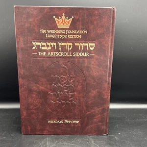 ArtScroll Weekday Siddur (englische und hebräische Ausgabe) von Rabbi Nosson Scherman - Bild 1 von 5