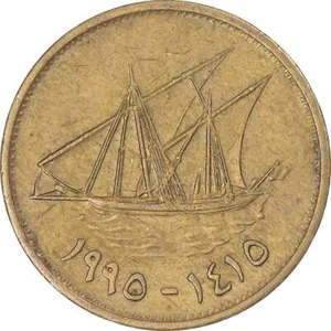 Kuwait | 5 Fils Coin | Boom sailing ship | Km:10 | 1962 - 2011 - Picture 1 of 12