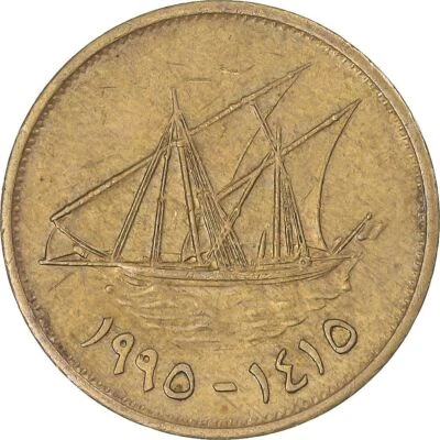 Kuwait | 5 Fils Coin | Boom sailing ship | Km:10 | 1962 - 2011 - Image 1 of 4