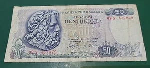 50 Drahma Greece , Banknote , 1978 - Picture 1 of 2