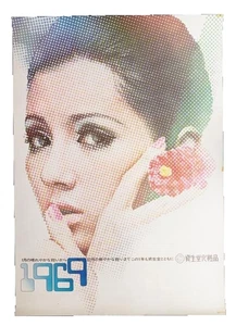 Noriaki Yokosuka Shiseido 1969 Neujahr B1 Poster selten Offsetdruck - Bild 1 von 1