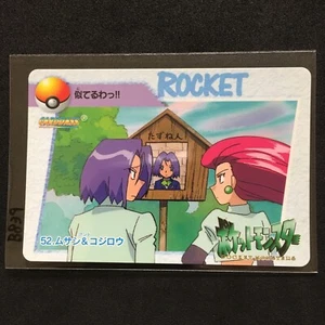 Pokemon Anime Collection VINTAGE CARD BANDAI 1998 TEAM ROCKETI B839 - Bild 1 von 3