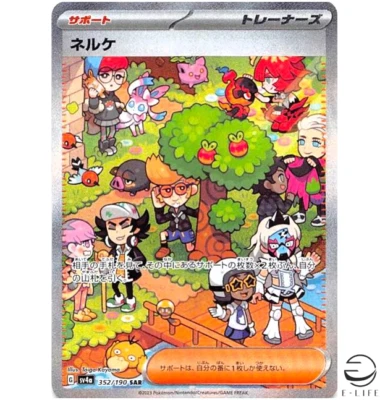 Clive SAR 352/190 sv4a Shiny Treasure ex HOLO Pokemon Card Japanese - Image 1 of 3