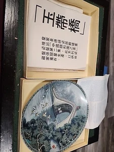 Piatto da collezione orientale porcellana Imperial Jingdezhen 1988 - ponte cintura giada - Foto 1 di 3