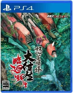 Angry Leader Bee Coming Alive Rinkai Tensei - PS4 F/S w/Tracking# New from Japan - Picture 1 of 5