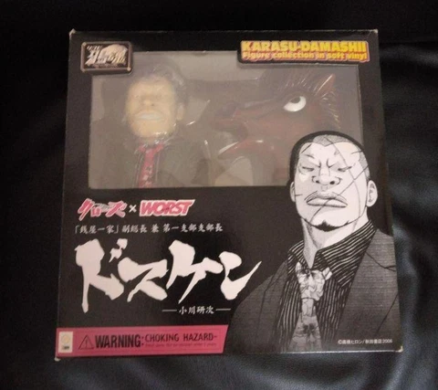 Close Worst Figure Dosken Kenji Ogawa Gram Sofubi Raven Soul Cover