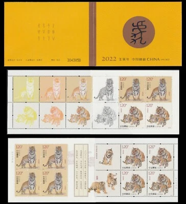China 2022-1 SB59 Año Nuevo Lunar Tigre 虎年 folleto 12 MNH 2022 Foto 1 de 4