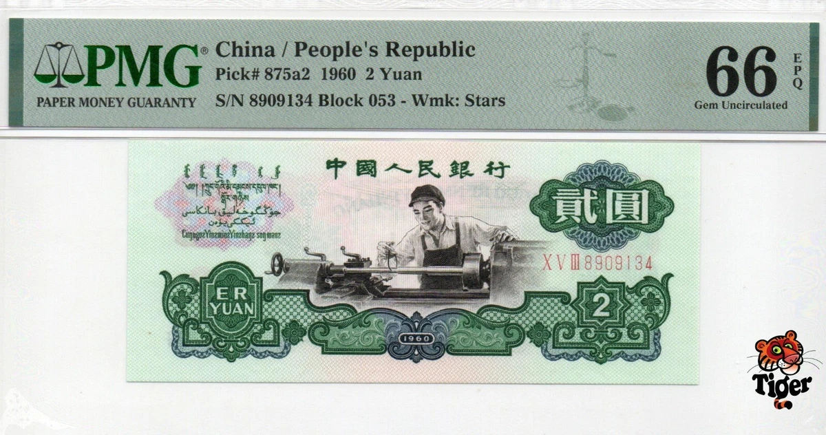 1960 2 元| eBay