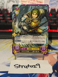 Fire Emblem 0 Cipher - JP - B05-013HN - Bors - NM - Picture 1 of 2
