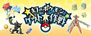 Deoxys Zarude Keldeo Code Rare JP Pokémon Scarlet Violet Home - Afbeelding 1 van 10