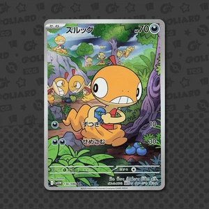 Scraggy AR 136/086 Jap White Flare (sv11W) Set Pokémon Karte - Bild 1 von 1