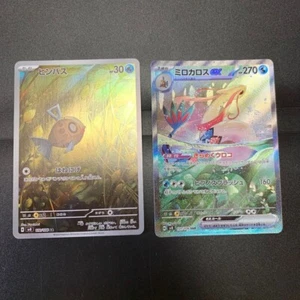 Pokemon Karte Milotic ex SAR Feebas AR Set 131/106 sv8 Super Electric Breaker NW - Bild 1 von 2