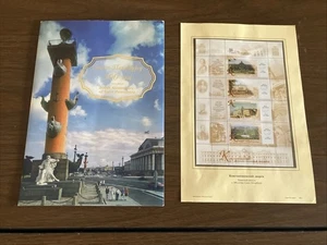 Russia 300th Anniversary St. Petersburg Stamp Folio 2001–2003 – MNH *See Post* - Picture 1 of 15