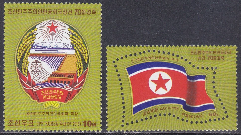 Corea - 2018 - MNH - (6511-6512) Propaganda - Bandera Foto 1 de 1