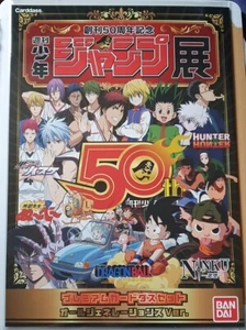 Carte DBZ Carddass Weekly Shonen Jump 50th #All Generations Set BANDAI 2018 - Imagen 1 de 2
