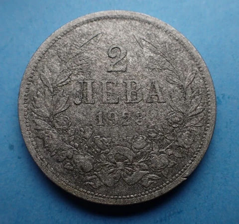 Bulgaria, 2 Leva 1923, Aluminium, Low Grade but Rare Cover