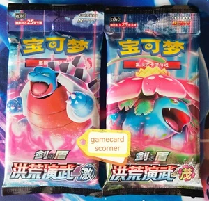 [Pair Two Jumbo Booster Packs] Pokemon S-Chinese CS3aC+CS3bC "MAO” "JI" Sealed - Zdjęcie 1 z 2