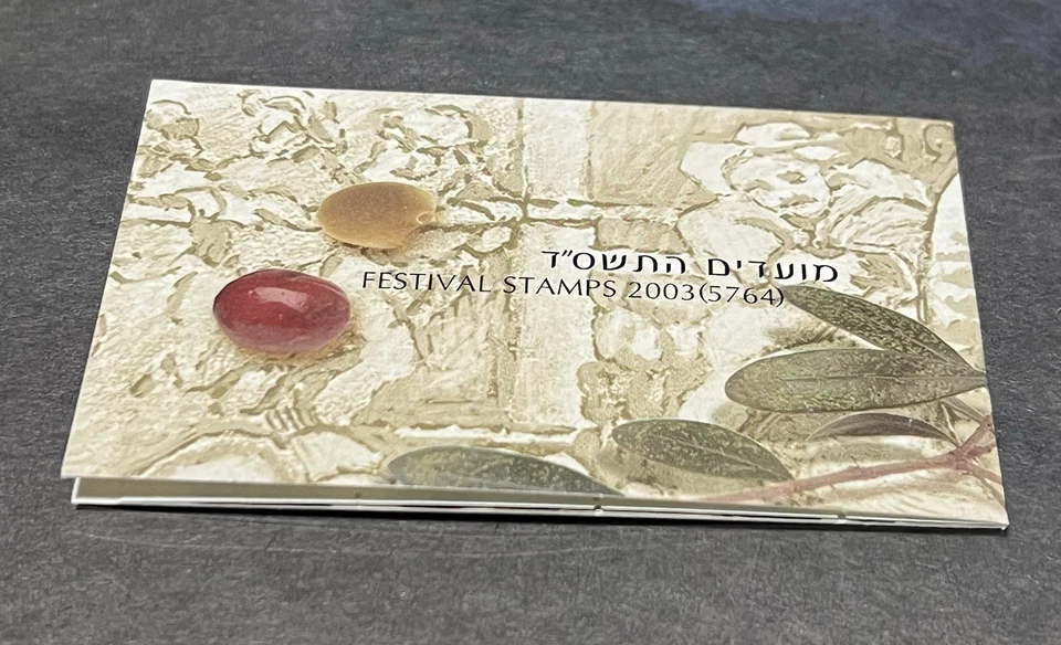 Буклет Israel Bale #B37 2003 оливковое масло как новый без наклеек и следов!! - Изображение 1 из 1