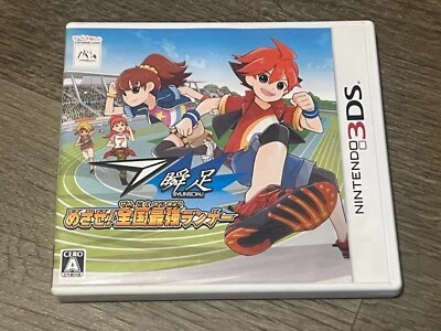 Syunsoku Mezase! Zenkoku Saikyou Runner Nintendo 3DS Complete CIB Authentic - Image 1 of 4