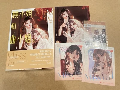 SIGNED Miss Gu And Miss Qu baihe manhua volume 3 曲小姐和顾小姐 - Image 1 of 4