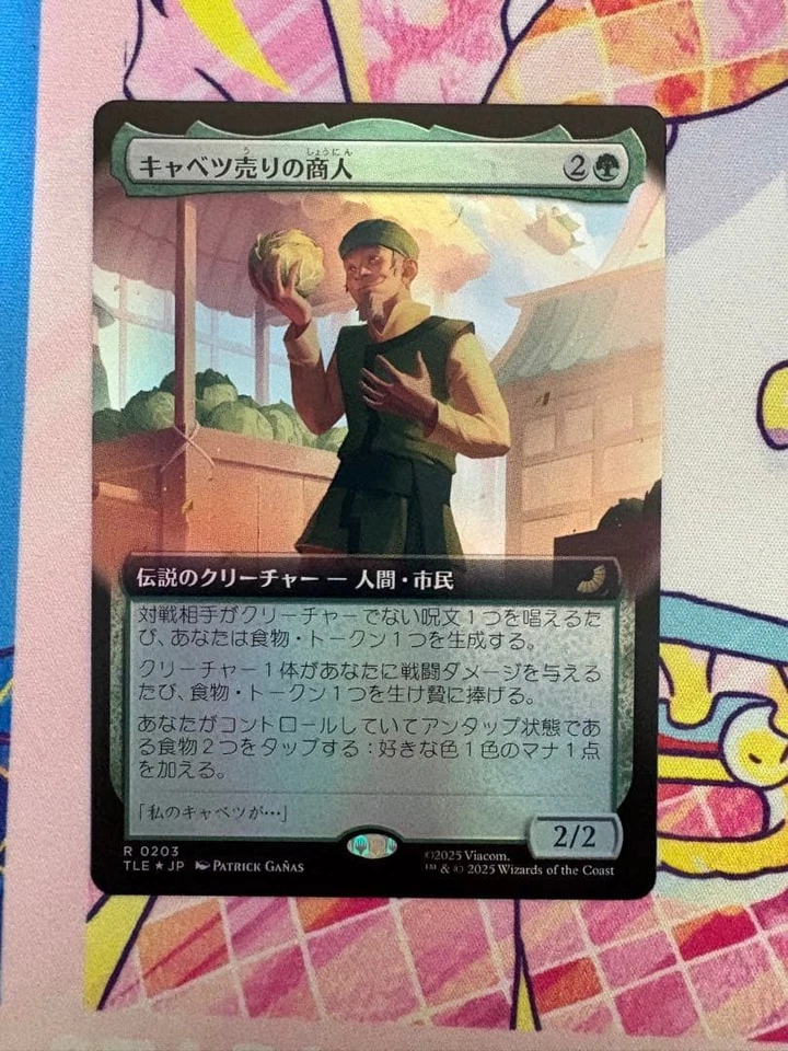 Magic The Gathering Avatar Cabbage Merchant Foil Expansion Card - Image 1 of 1