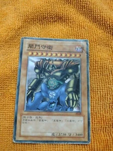 Gate Guardian P3-08 Super Parallel Rare Japanese Yugioh PSA9 Yu-Gi-Oh! TCG 2000 - Picture 1 of 4