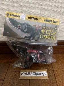 2025 CCP Japan 6" Retro Black Guiron 1969 Figure Middle Size Gamera Monster Toy - Picture 1 of 2