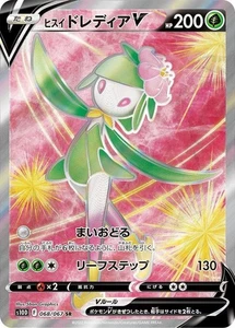 Hisuian Lilligant V SR 068/067 S10D Time Gazer Pokemon Card Japanese NM - Picture 1 of 4