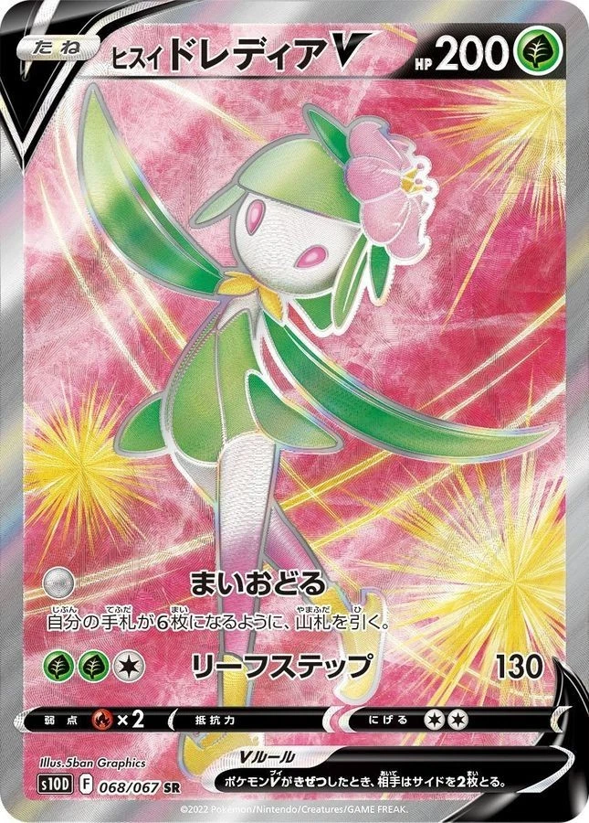Hisuian Lilligant V SR 068/067 S10D Time Gazer Pokemon Card Japanese NM - Image 1 of 4