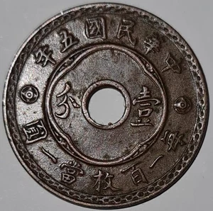 CHINA / 5 (1916)  1 Fen Bronze Coin !!! - Picture 1 of 2