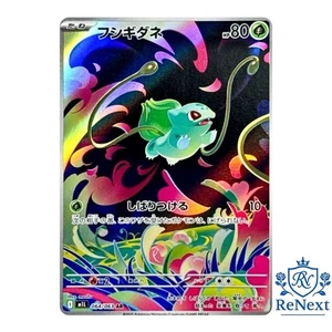 Bulbasaur AR 064/063 M1L Mega Brave - Tarjeta Pokémon Japonesa MEGA - Imagen 1 de 3
