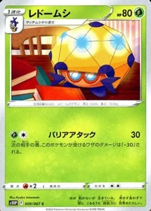 Dottler 009/067 S10P Space Juggler Pokemon TCG Japanese Card - Bild 1 von 1