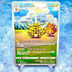 Carta Pokémon Universo Electivire S12a 180/172 AR VSTAR Japonesa - Imagen 1 de 2