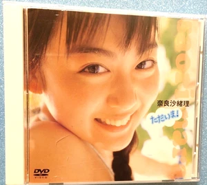 Saori Nara “Tadaima!” Japanese – Rare Collectible from Japan - Picture 1 of 2