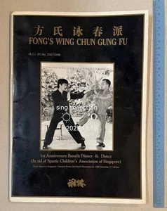 1988 方氏詠春派 Singapore 1st Annv. Dinner & Dance book Fong's Wing Chun Gung Fu - Picture 1 of 9
