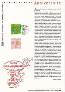 Document Philatélique 1er Jour : 42 2003 - Anniversaire - Picture 1 of 1