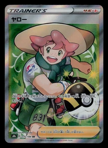 NM - Pokemon Japanese VMAX Climax s8b Milo 275/184 SR Secret Rare - Picture 1 of 2