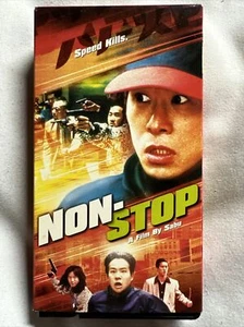 2003 NON STOP SABU  VHS Tape, COMPLETE/TESTED SEE PHOTOS (VHS100) - Bild 1 von 4