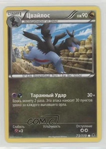 2014 Pokemon XY - Phantom Forces Russian Zweilous #73 09qj - Picture 1 of 3